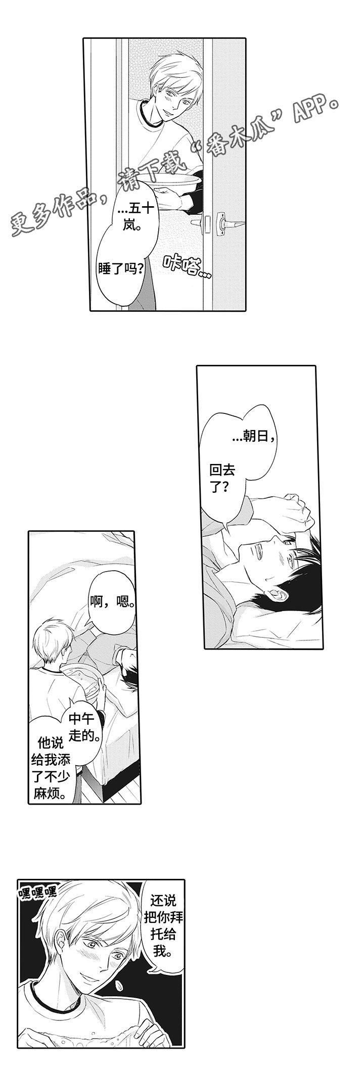 第17章：慎重