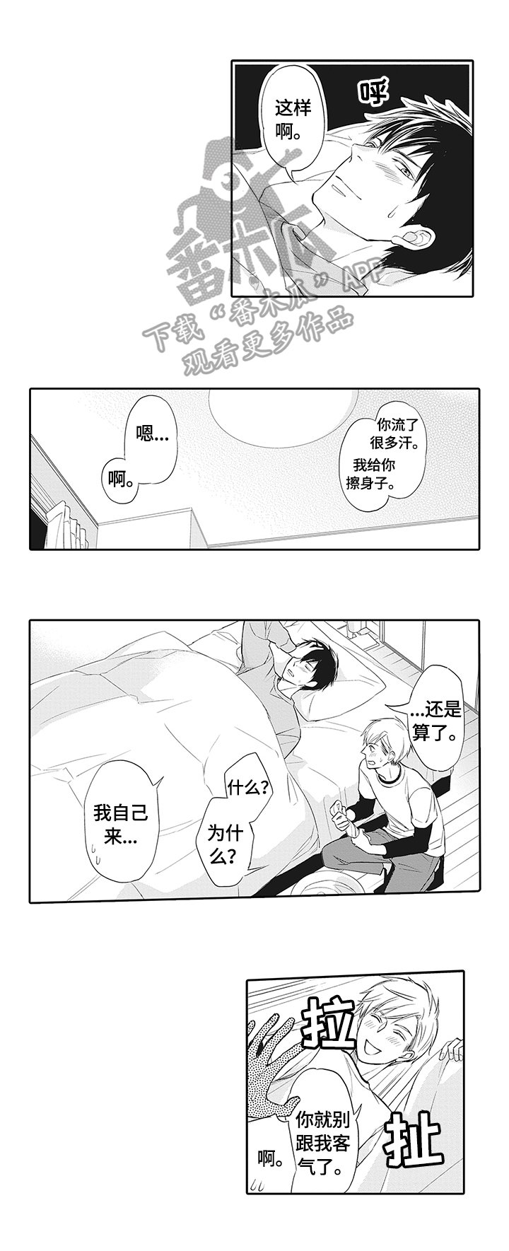 第17章：慎重