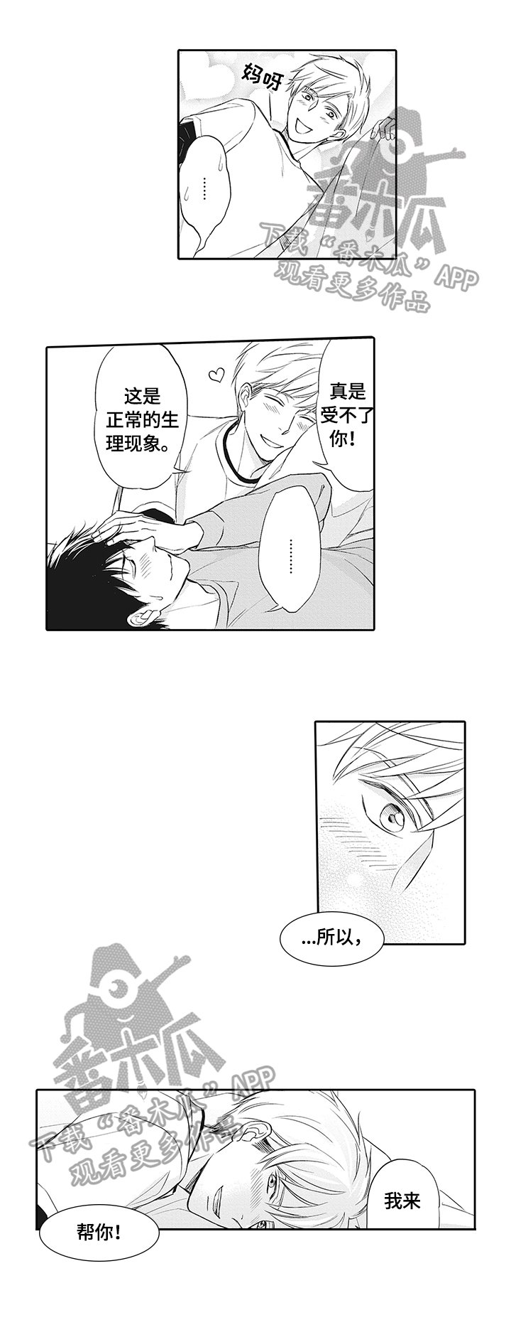第17章：慎重