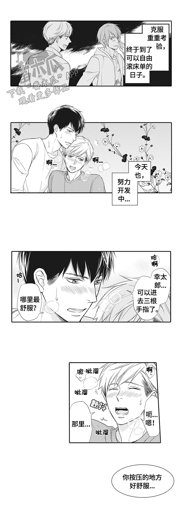 第17章：慎重