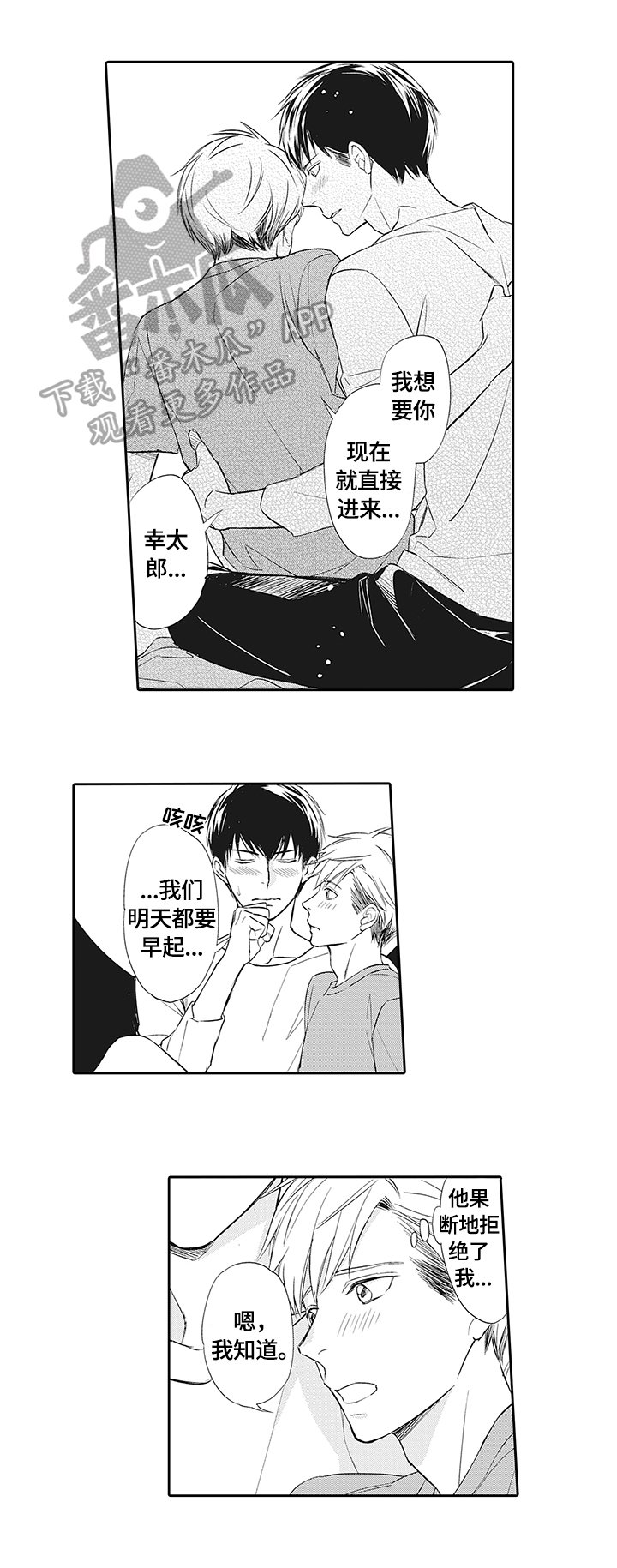 第17章：慎重