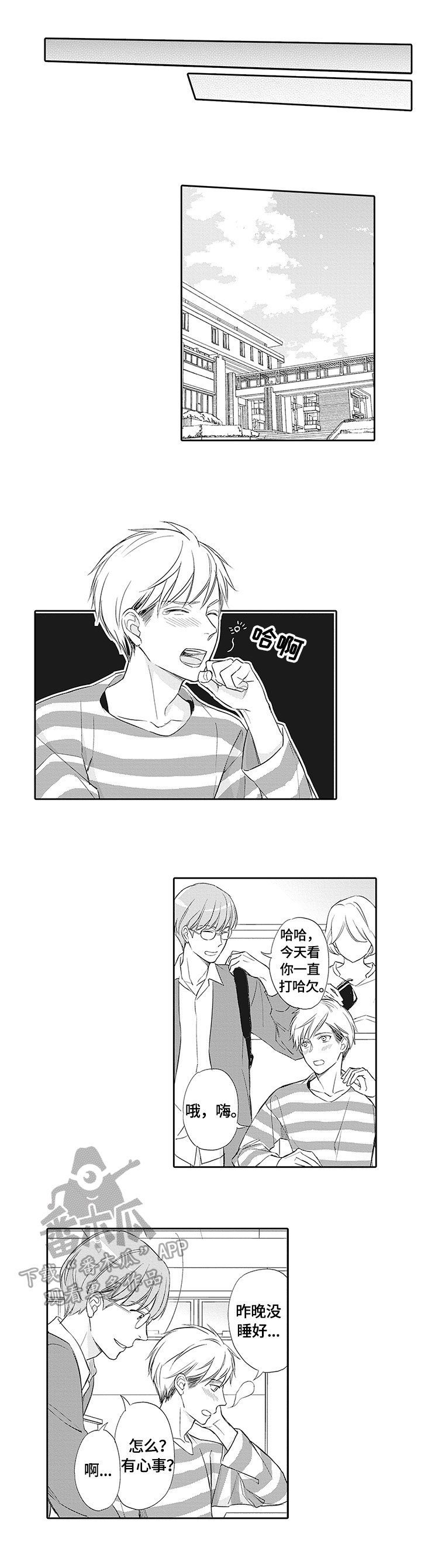 第17章：慎重