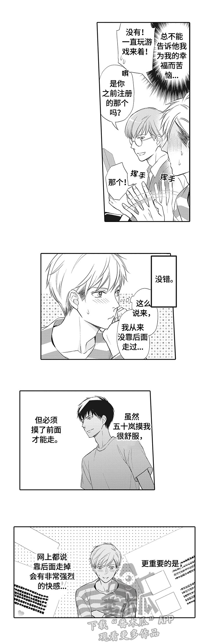第17章：慎重