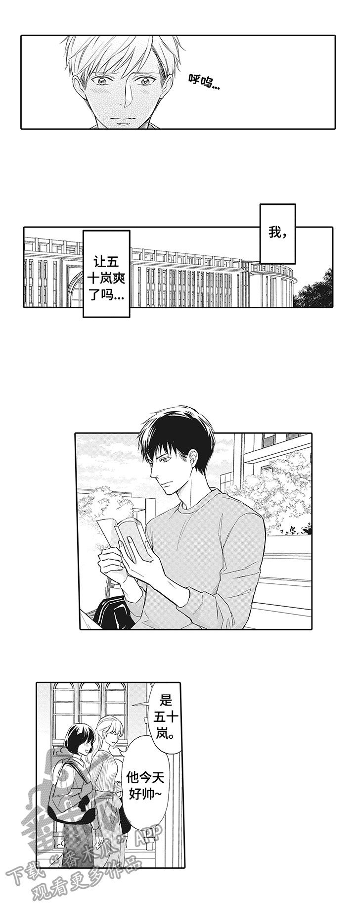 第17章：慎重