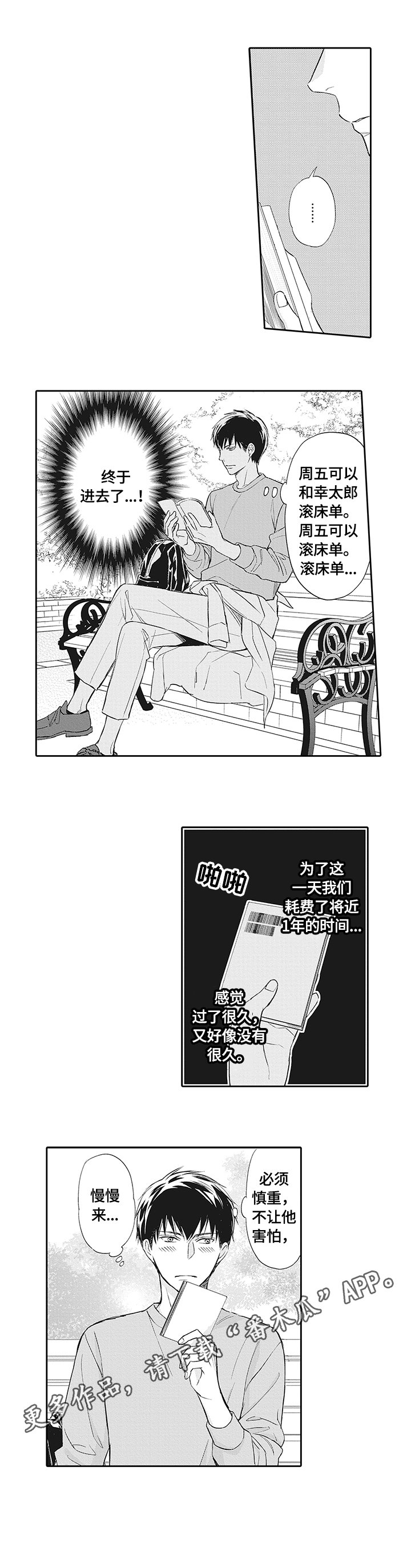 第17章：慎重