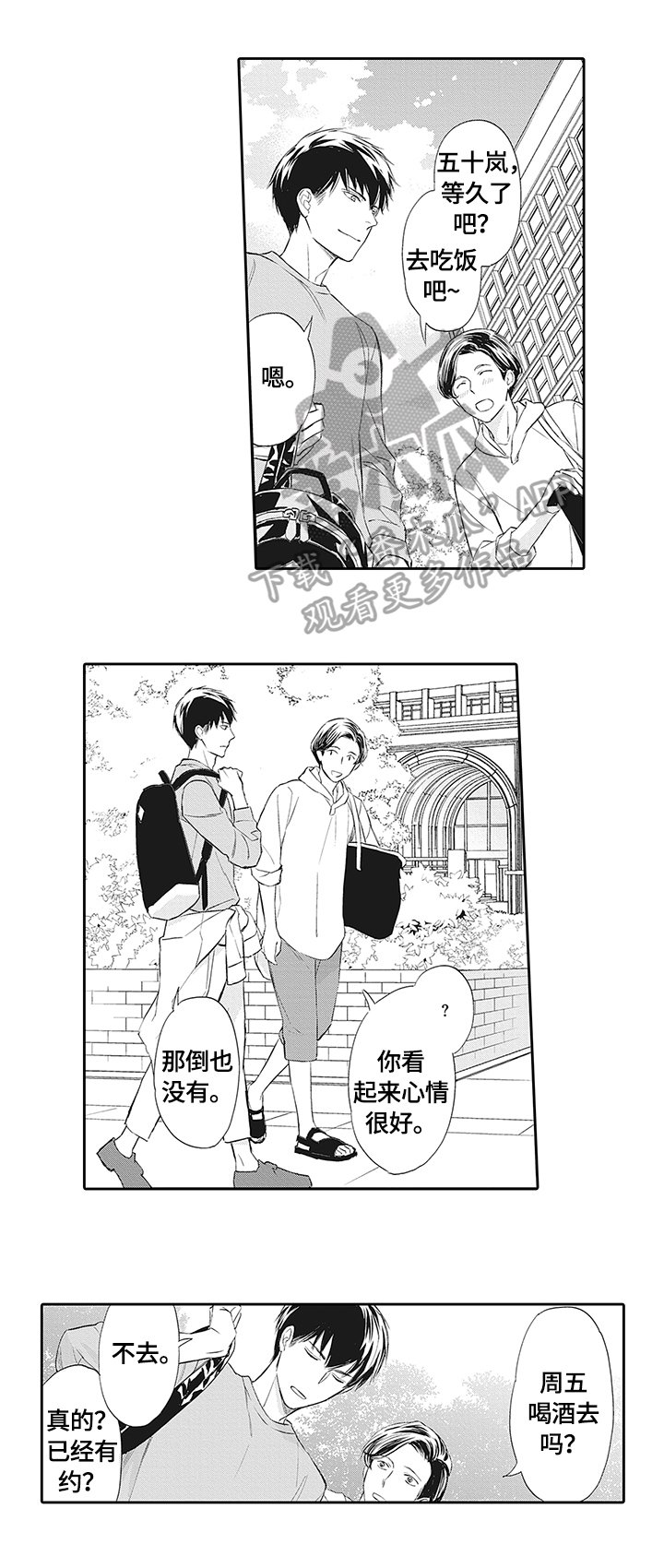 第18章：苦尽甘来