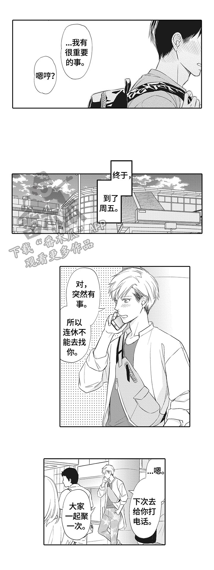 第18章：苦尽甘来