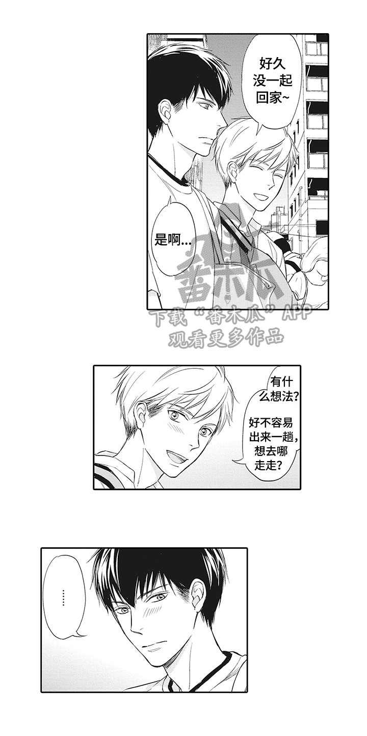 第18章：苦尽甘来