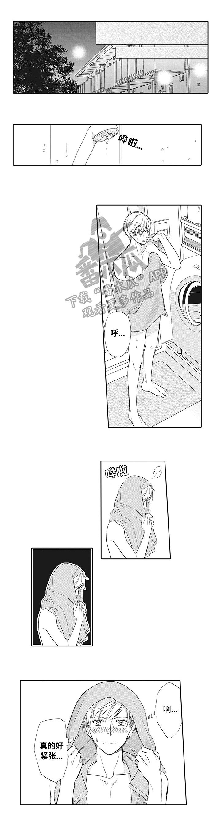 第18章：苦尽甘来