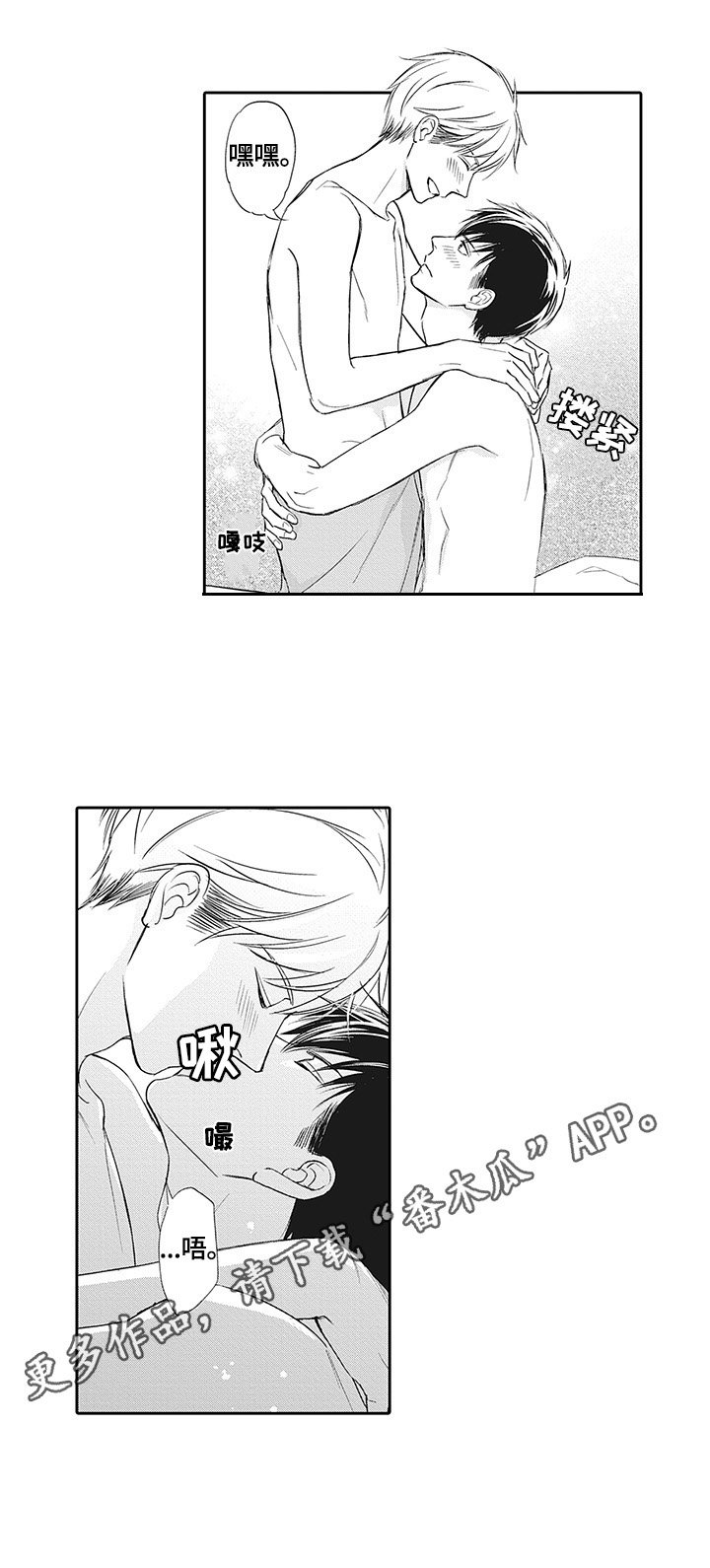 第18章：苦尽甘来