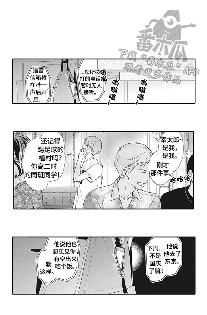第18章：苦尽甘来