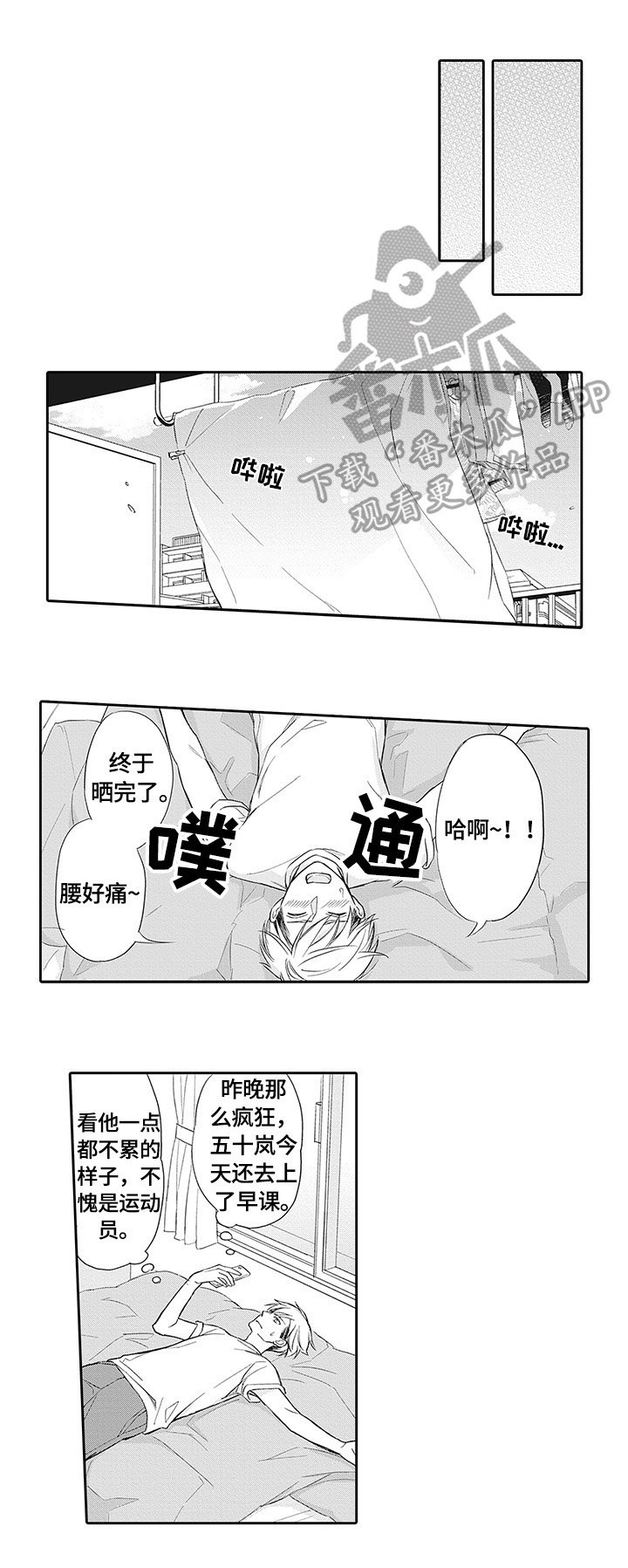 第19章：更重要的事