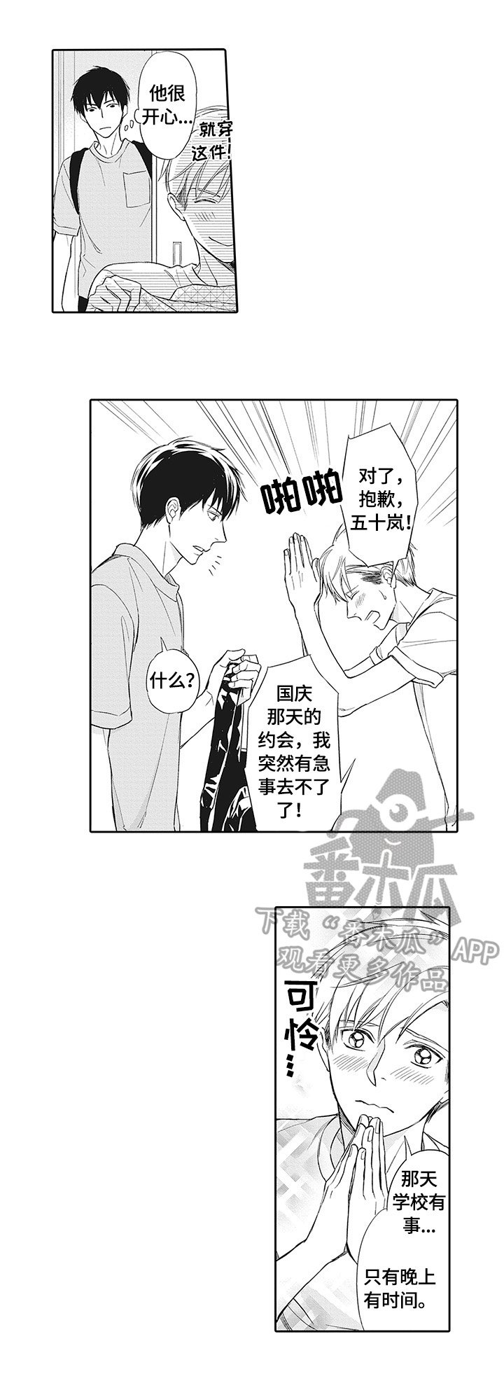 第19章：更重要的事
