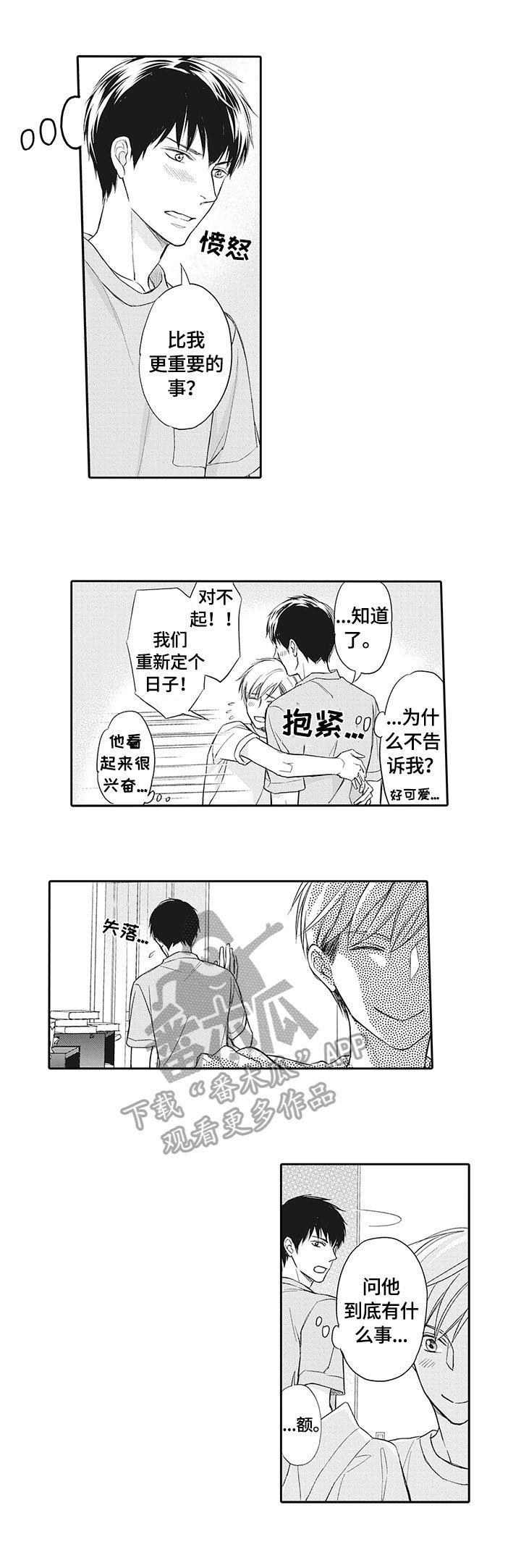 第19章：更重要的事