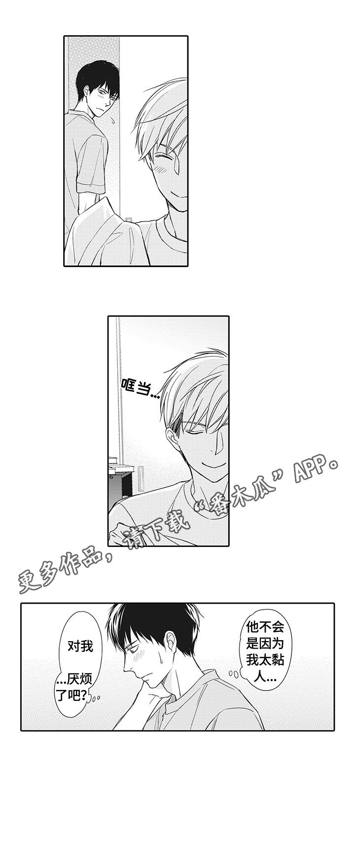 第19章：更重要的事