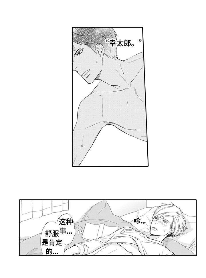 第2章：表白
