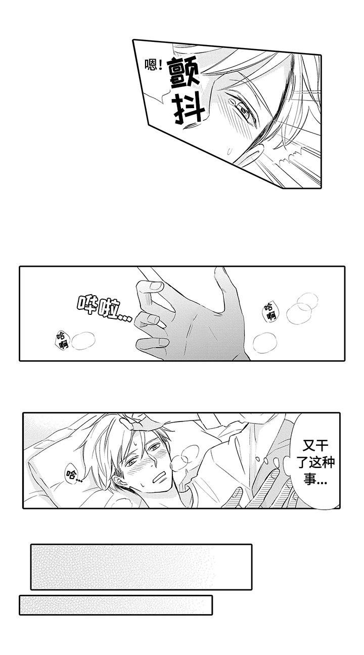 第2章：表白