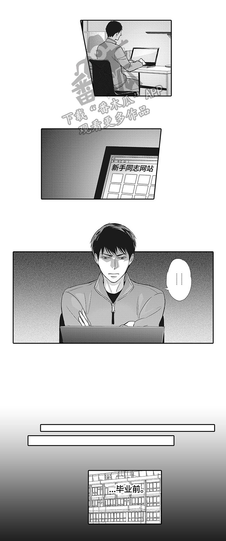 第2章：表白