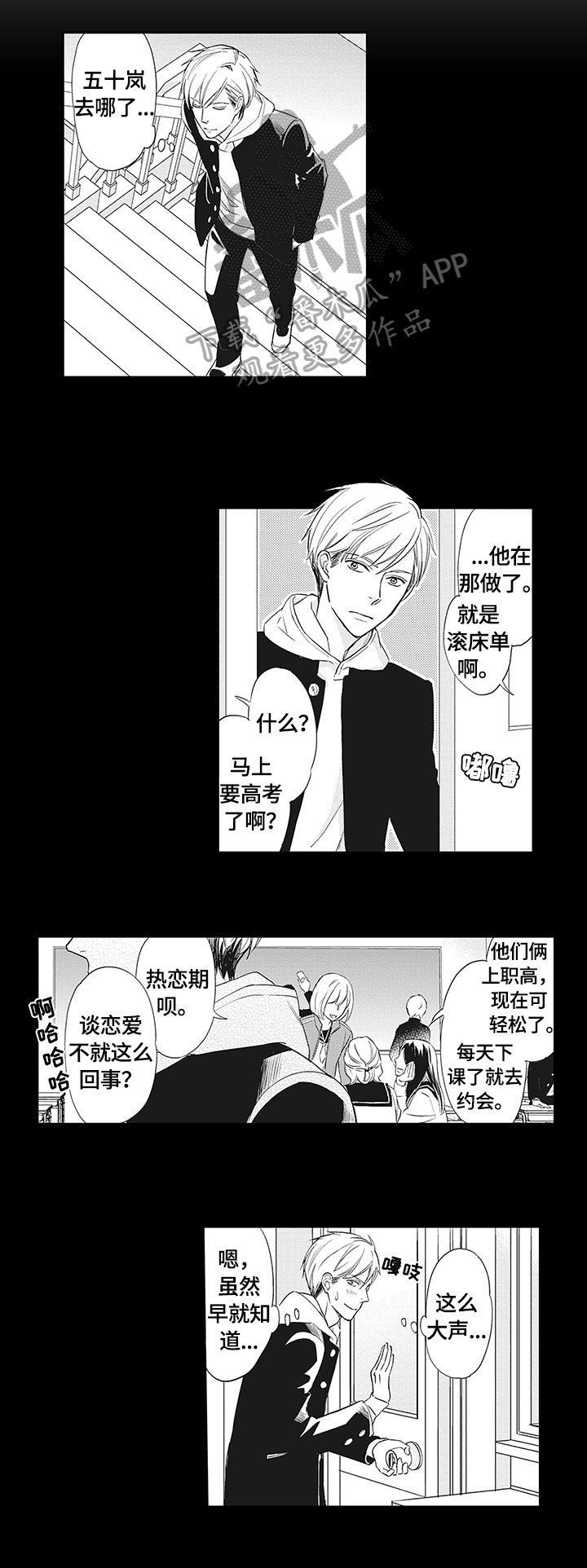 第2章：表白