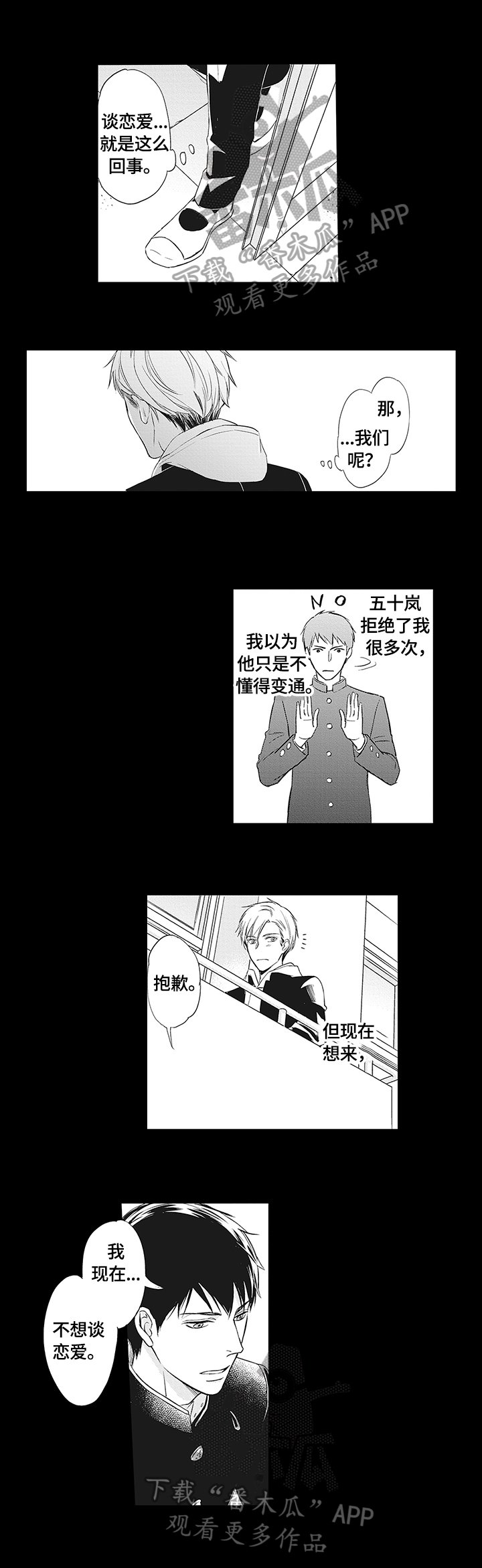 第2章：表白
