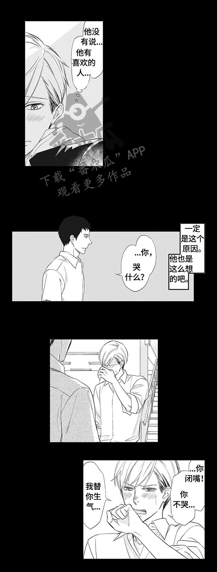 第2章：表白