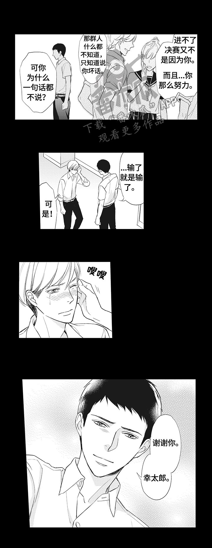 第2章：表白