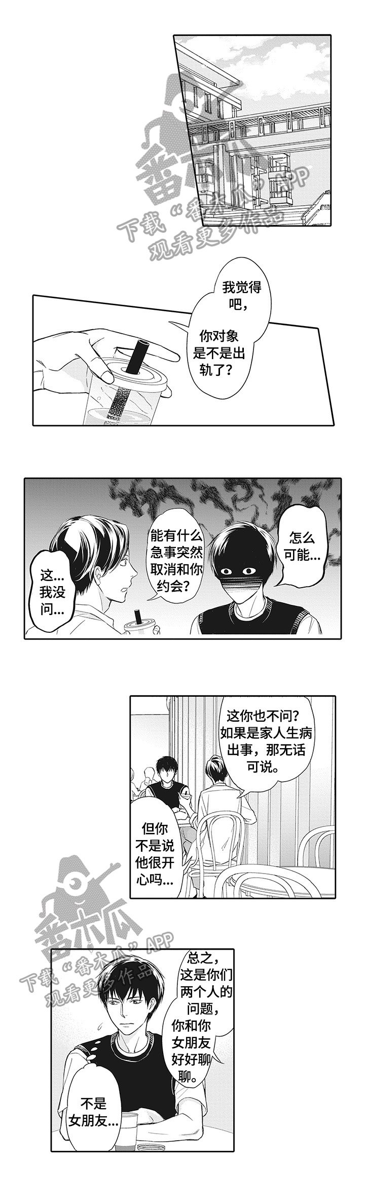第20章：见同学