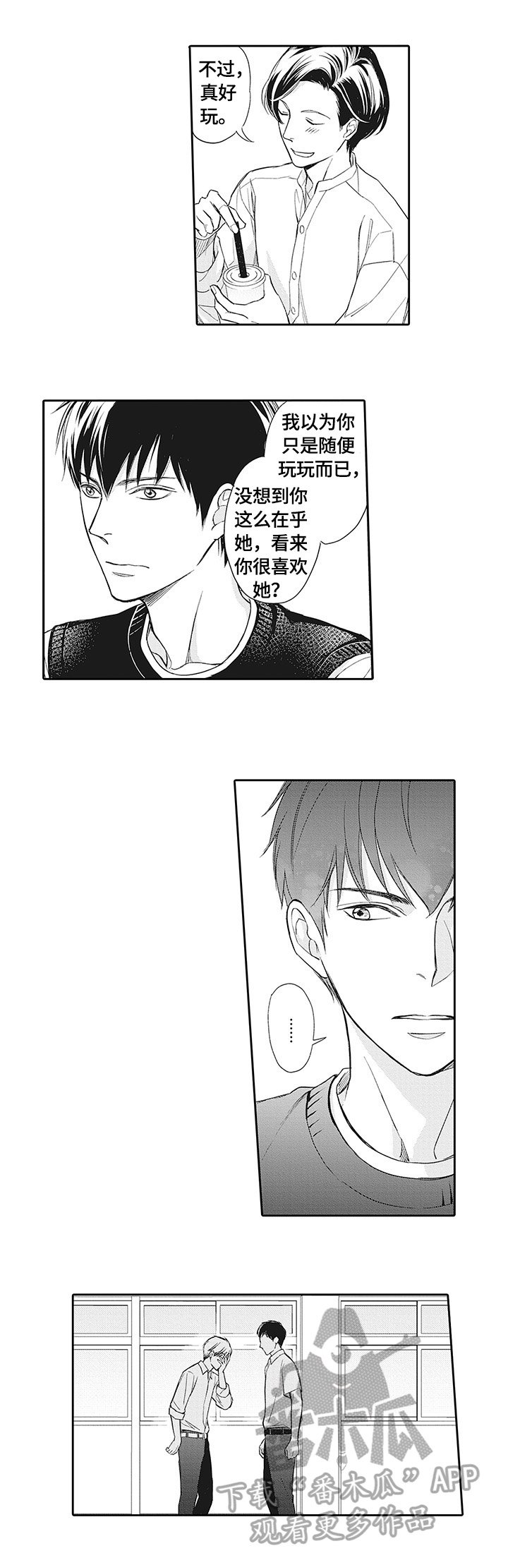 第20章：见同学