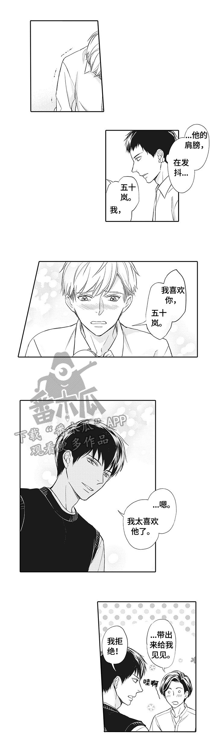 第20章：见同学
