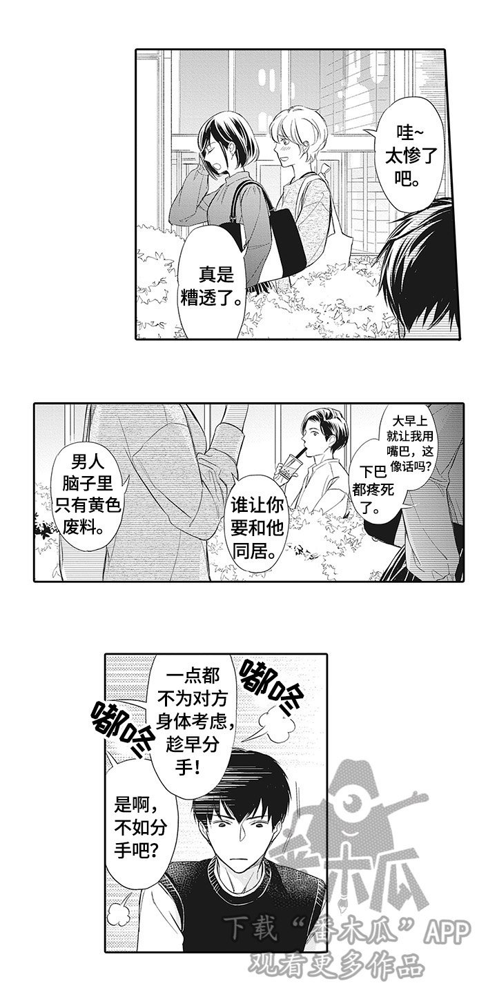 第20章：见同学