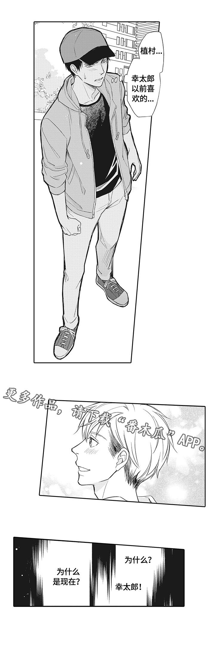 第20章：见同学