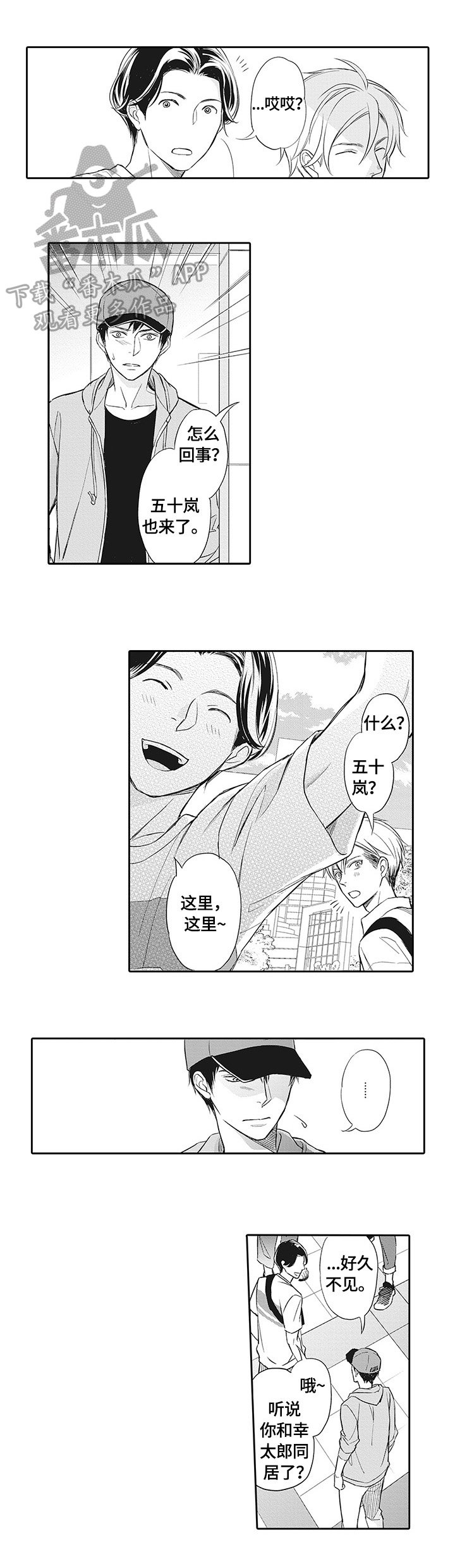 第21章：幸福【完结】
