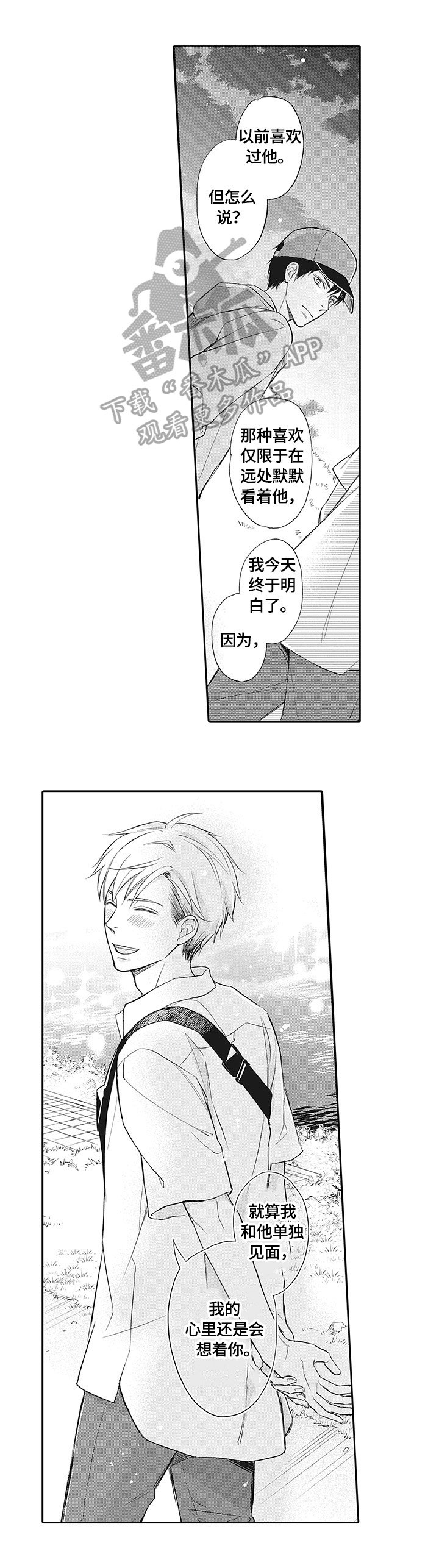 第21章：幸福【完结】