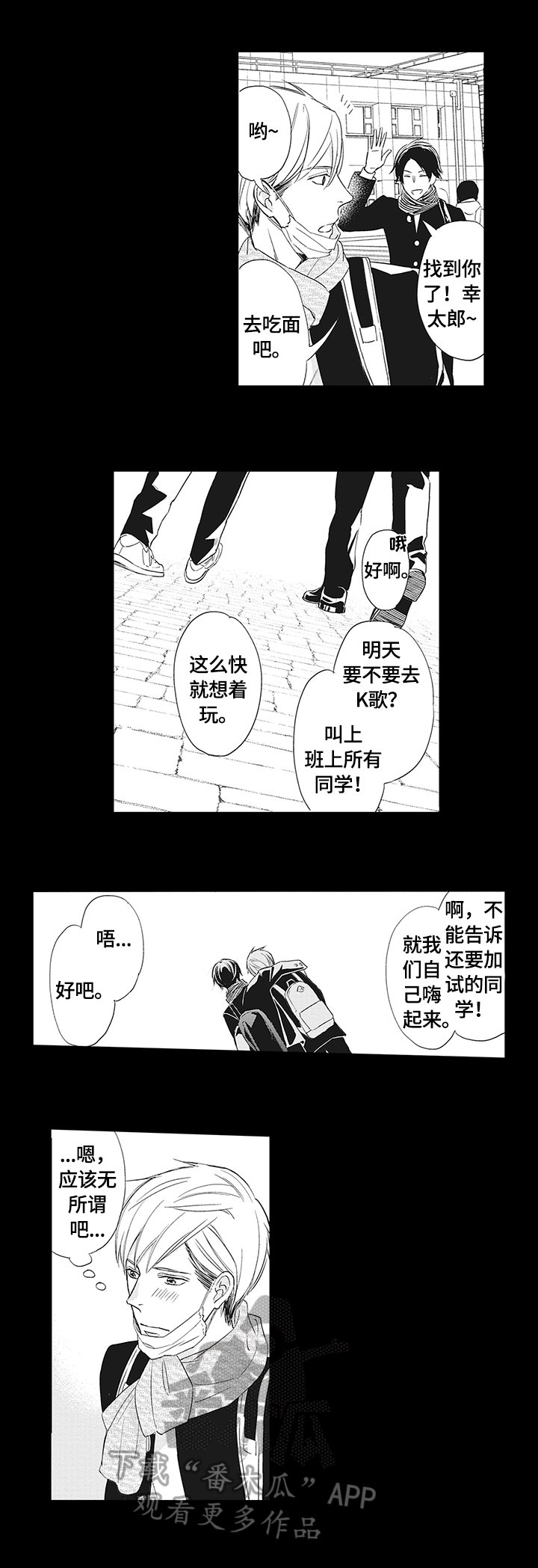 第3章：不想分手