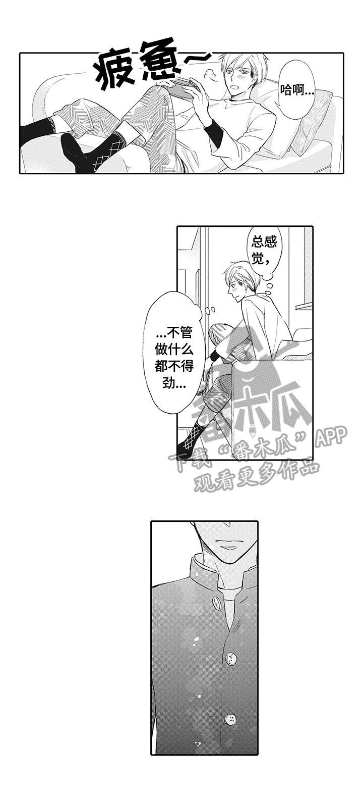 第3章：不想分手