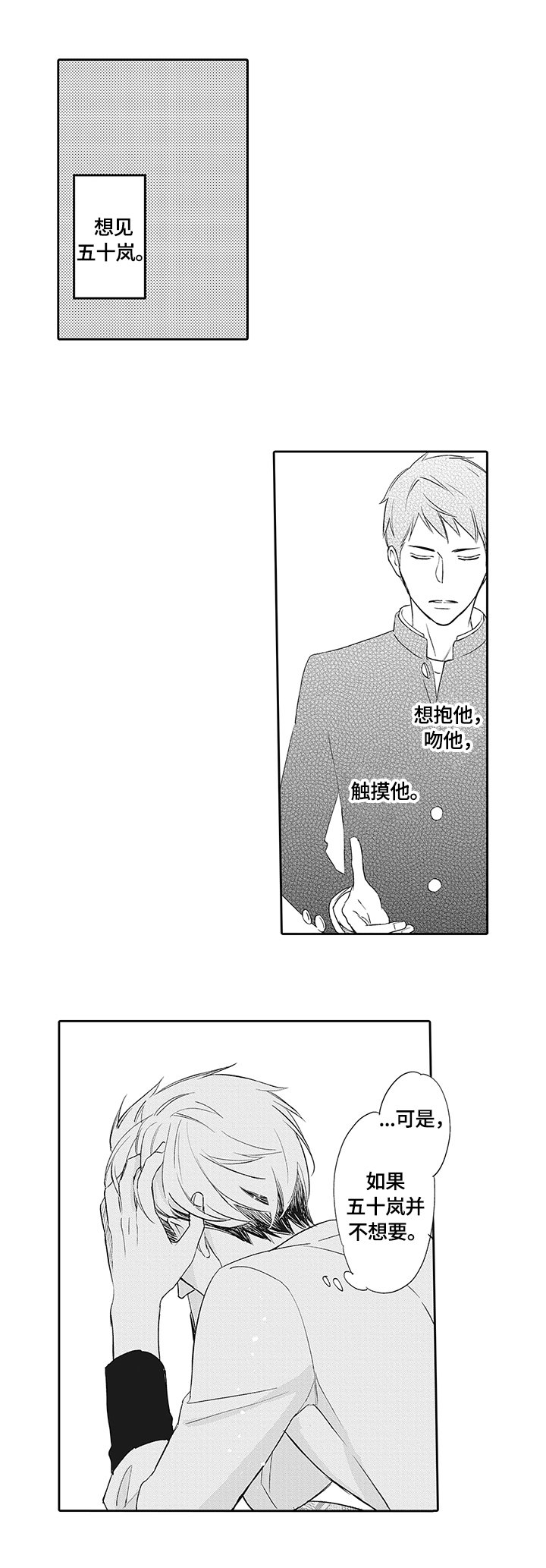 第3章：不想分手