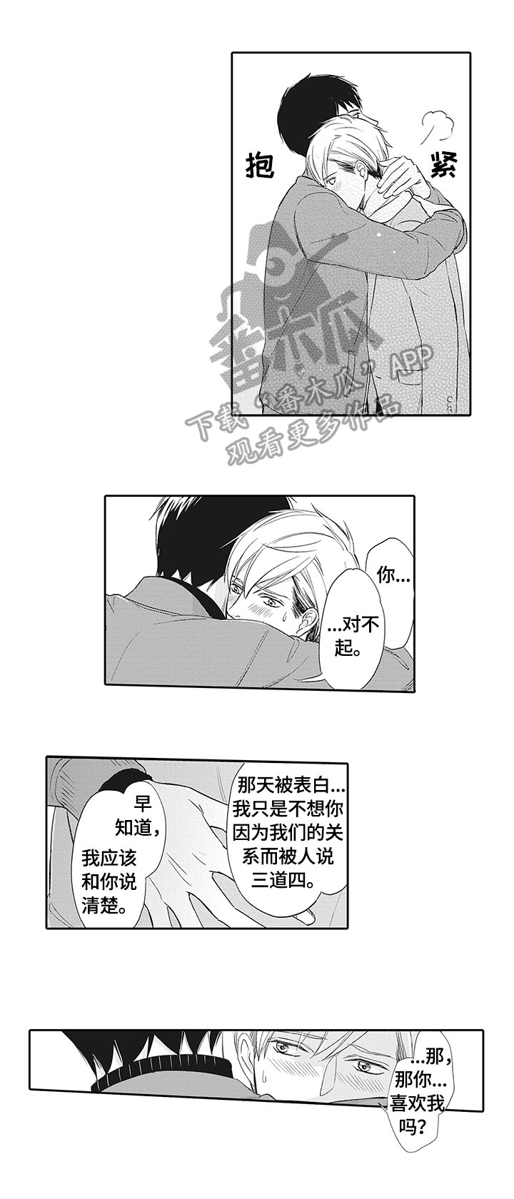 第4章：不用再忍