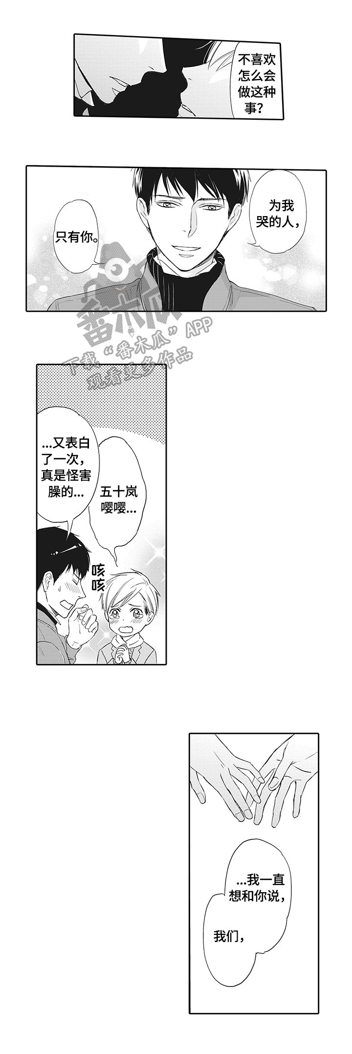 第4章：不用再忍