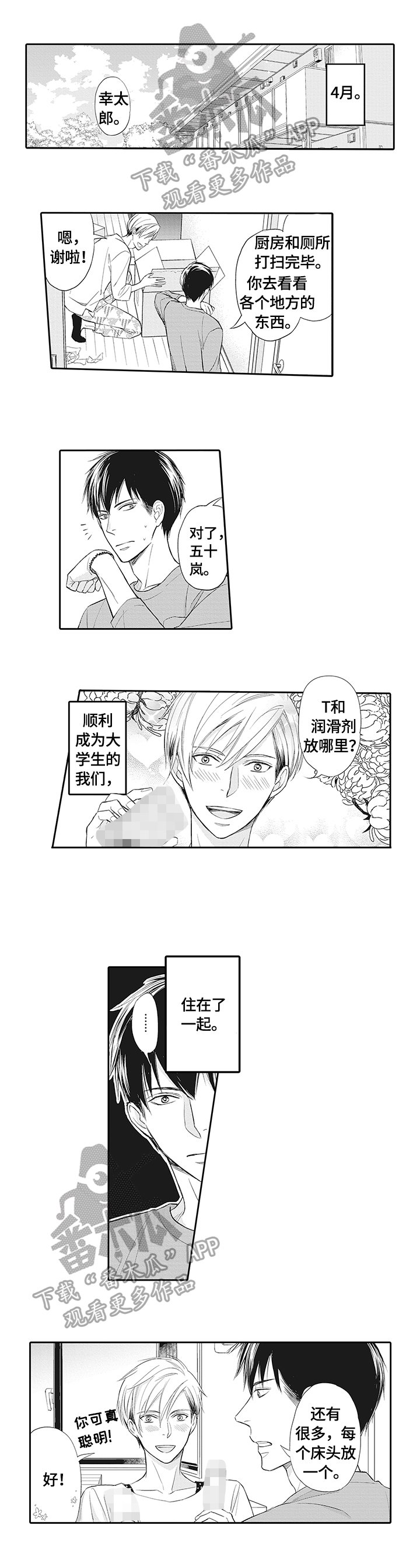 第5章：忙碌