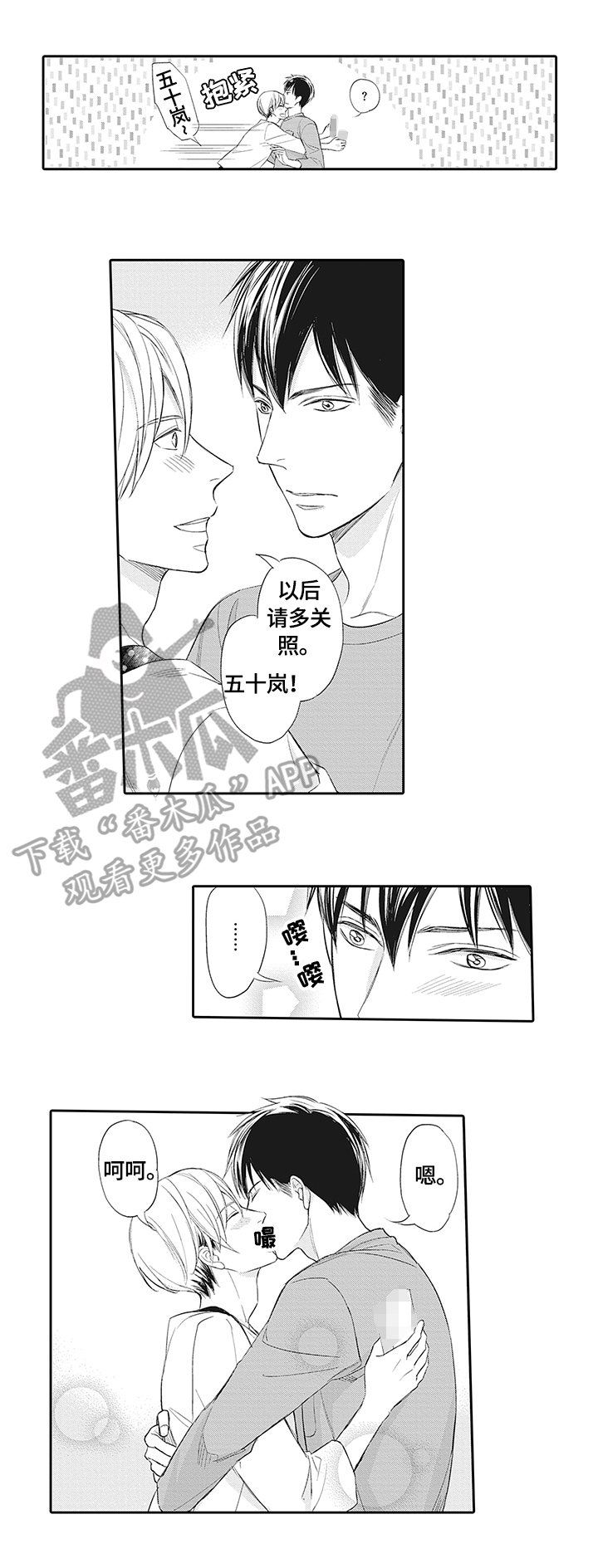 第5章：忙碌