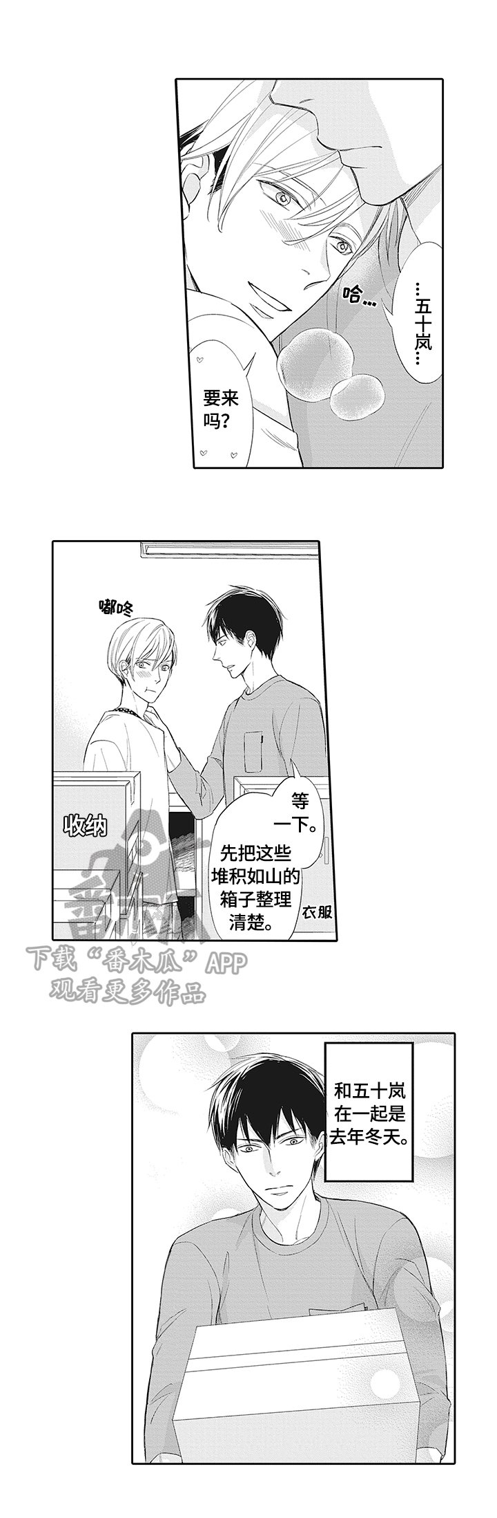 第5章：忙碌