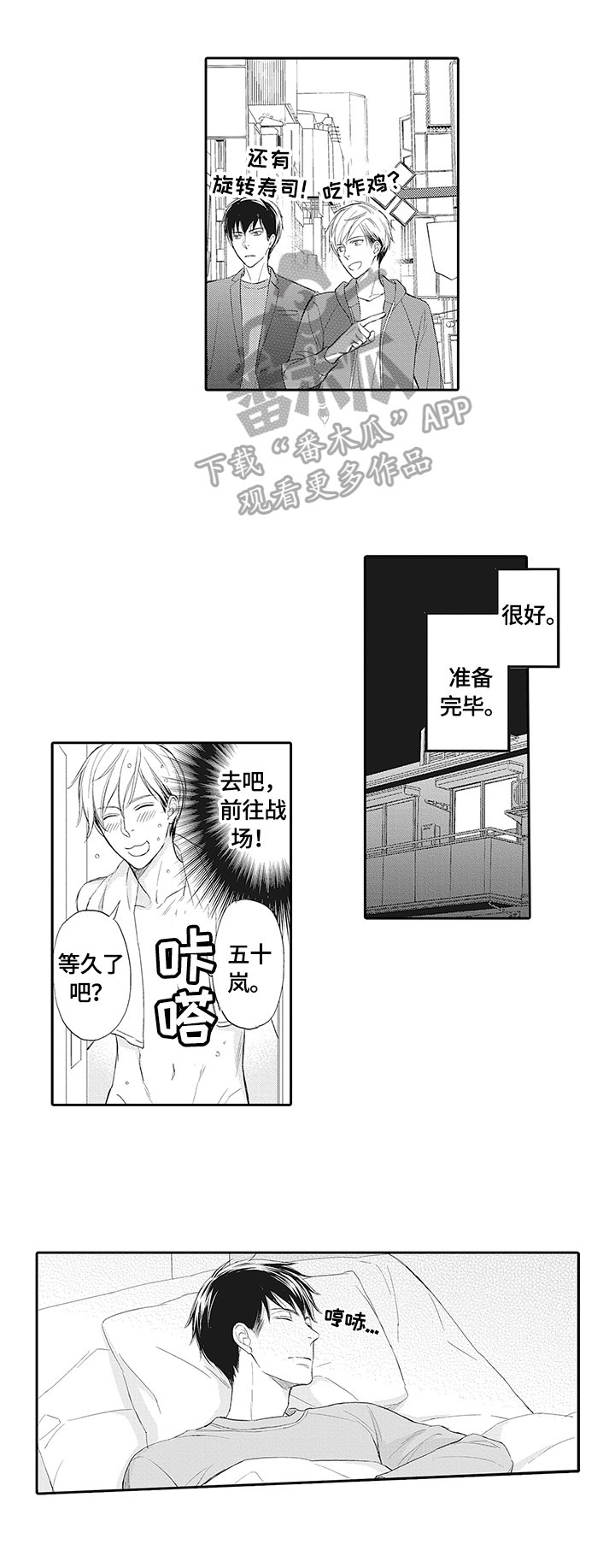 第5章：忙碌
