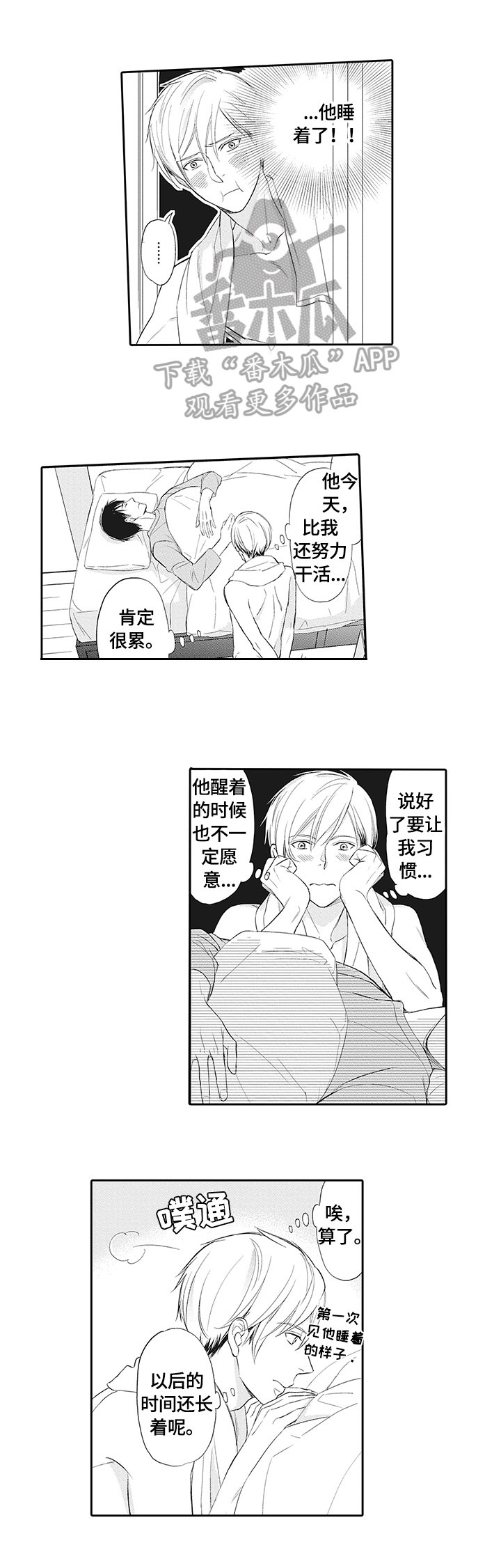 第5章：忙碌