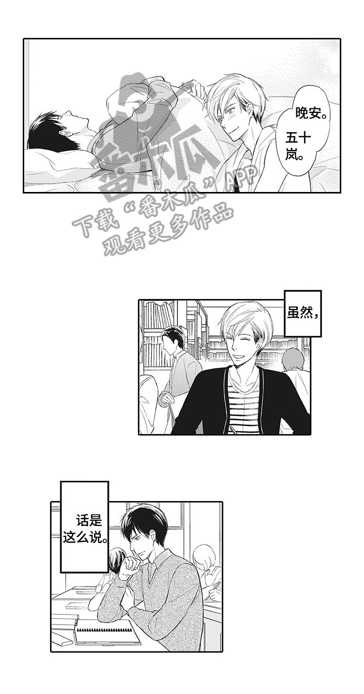 第5章：忙碌