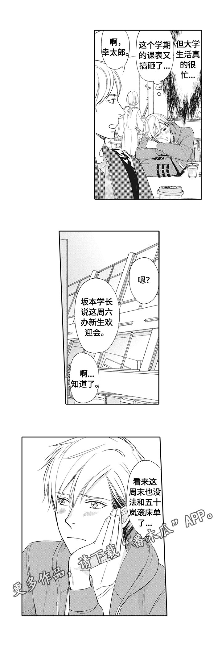 第5章：忙碌