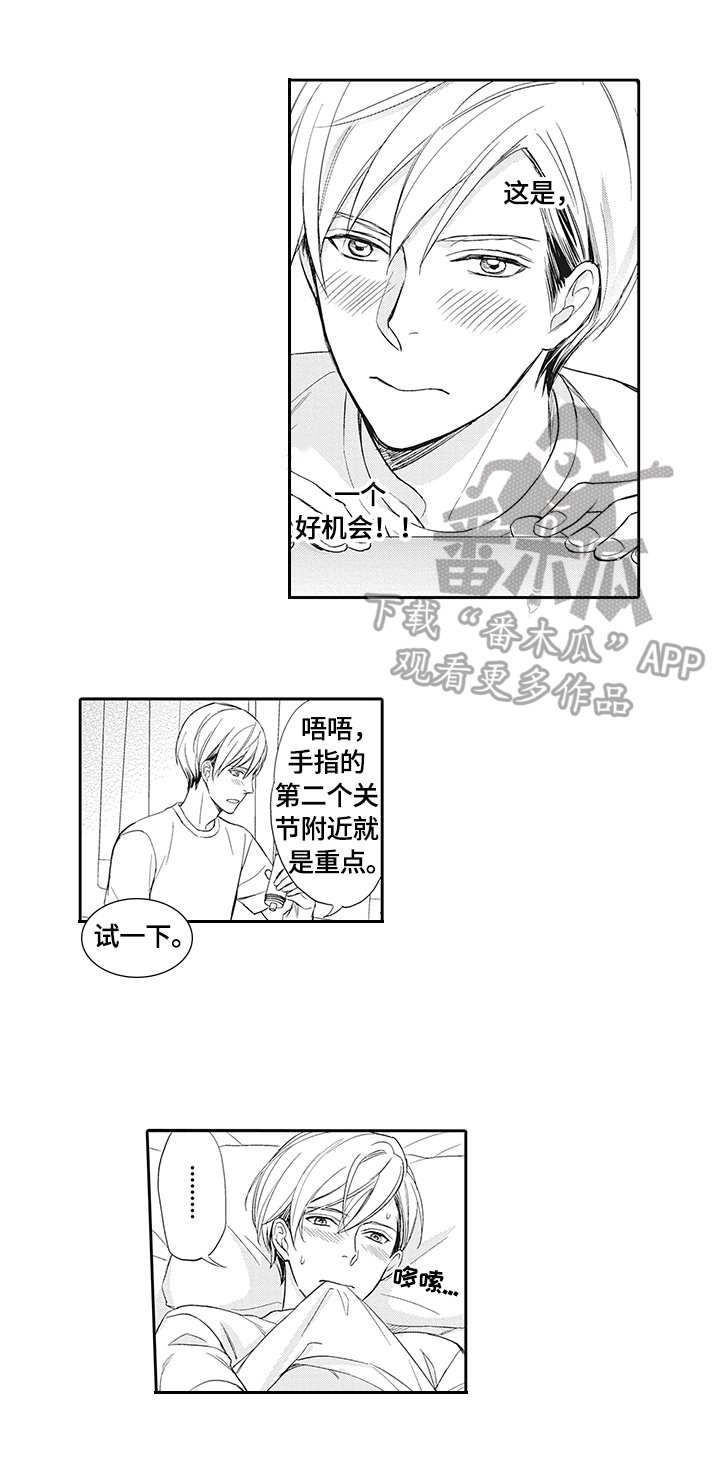 第6章：甜蜜的梦