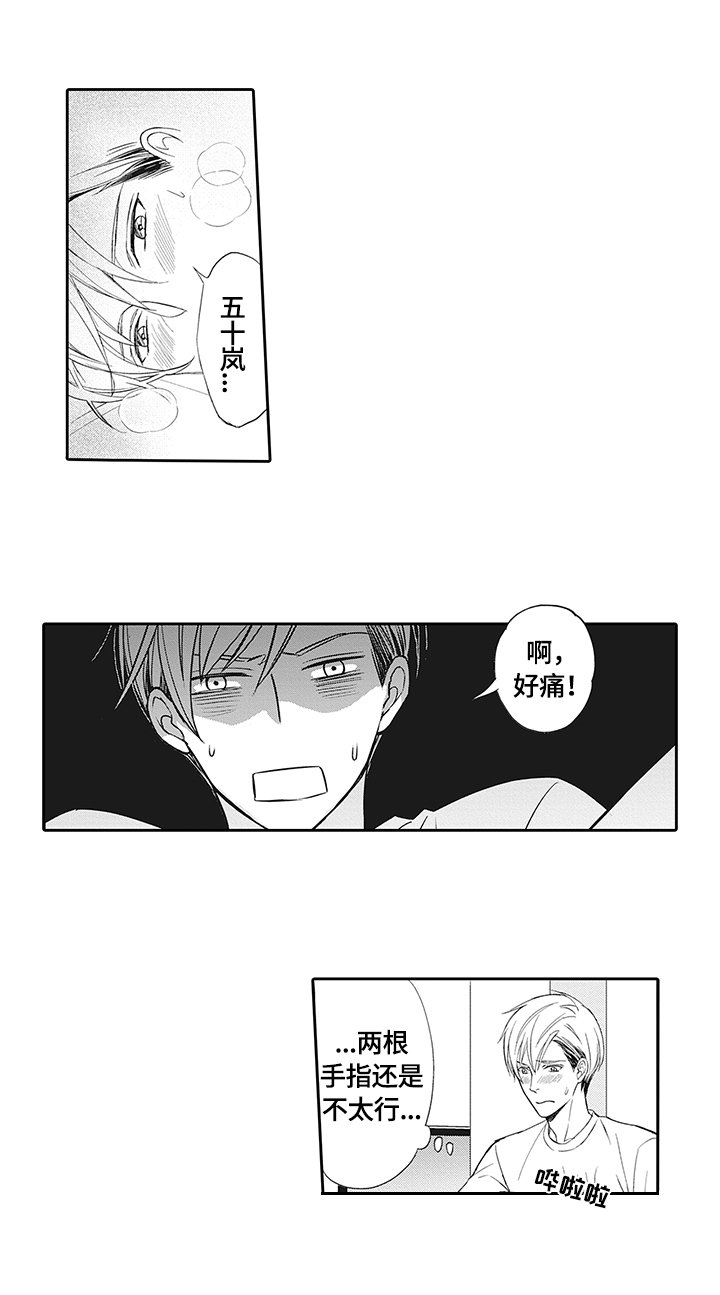 第6章：甜蜜的梦