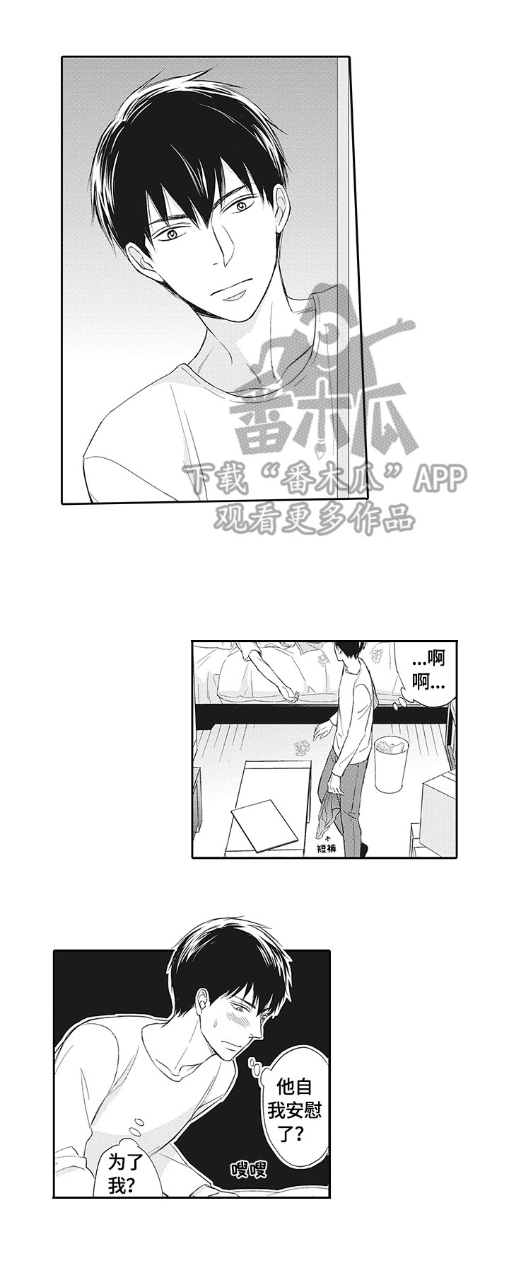 第6章：甜蜜的梦