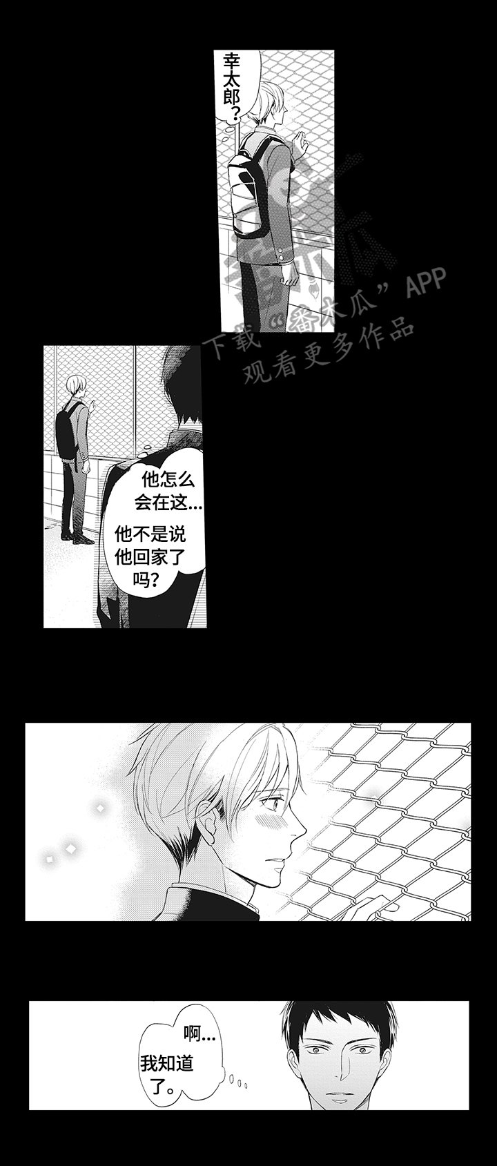 第6章：甜蜜的梦