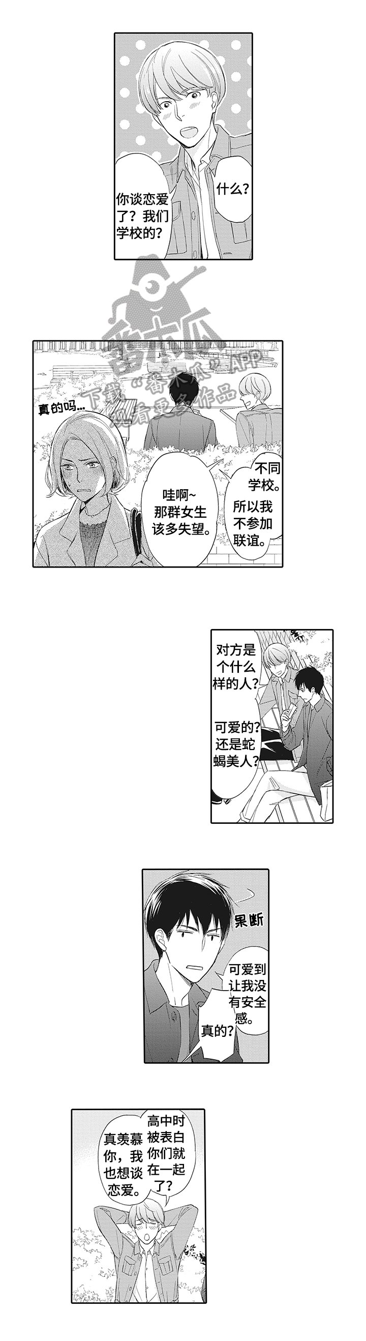 第7章：担忧